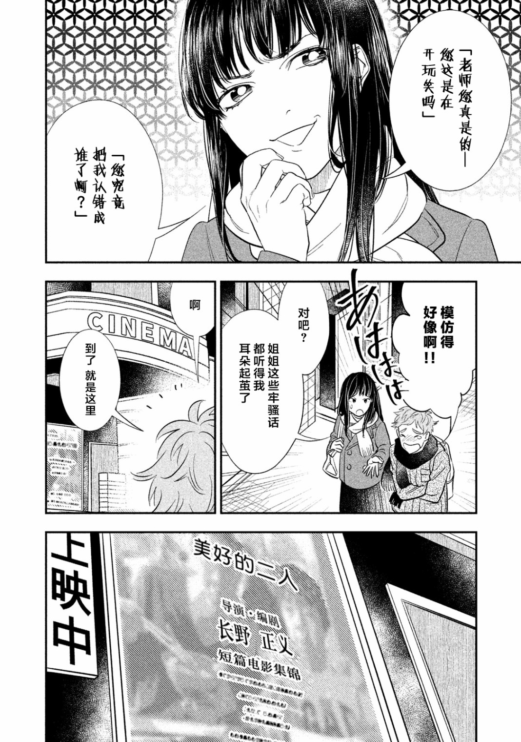慢活庄的神明韩漫全集-第16话无删减无遮挡章节图片 