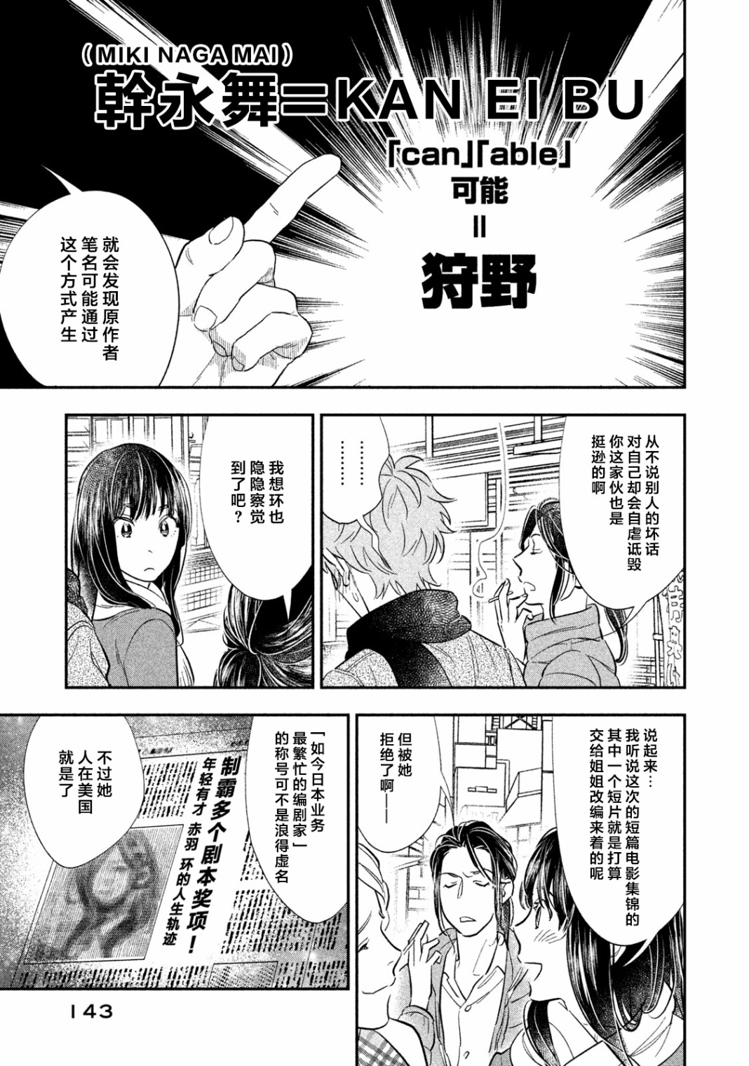慢活庄的神明韩漫全集-第16话无删减无遮挡章节图片 