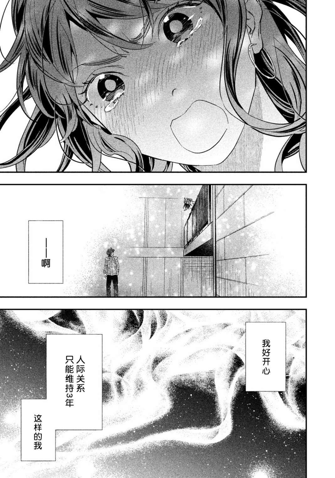 慢活庄的神明韩漫全集-第16话无删减无遮挡章节图片 