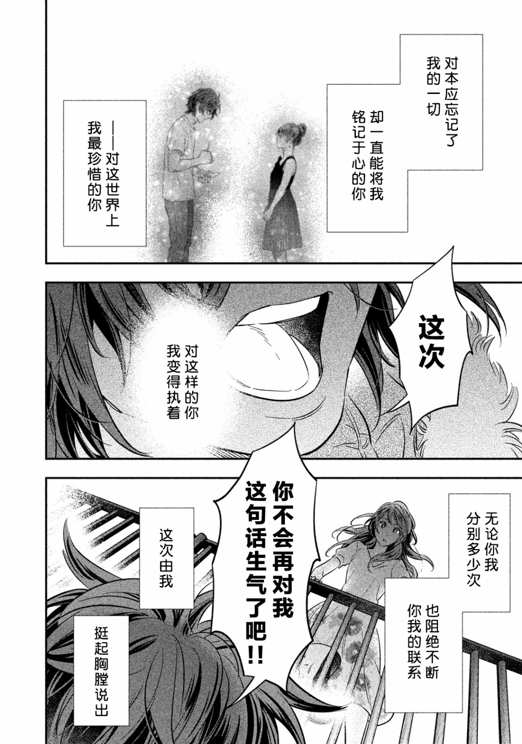 慢活庄的神明韩漫全集-第16话无删减无遮挡章节图片 