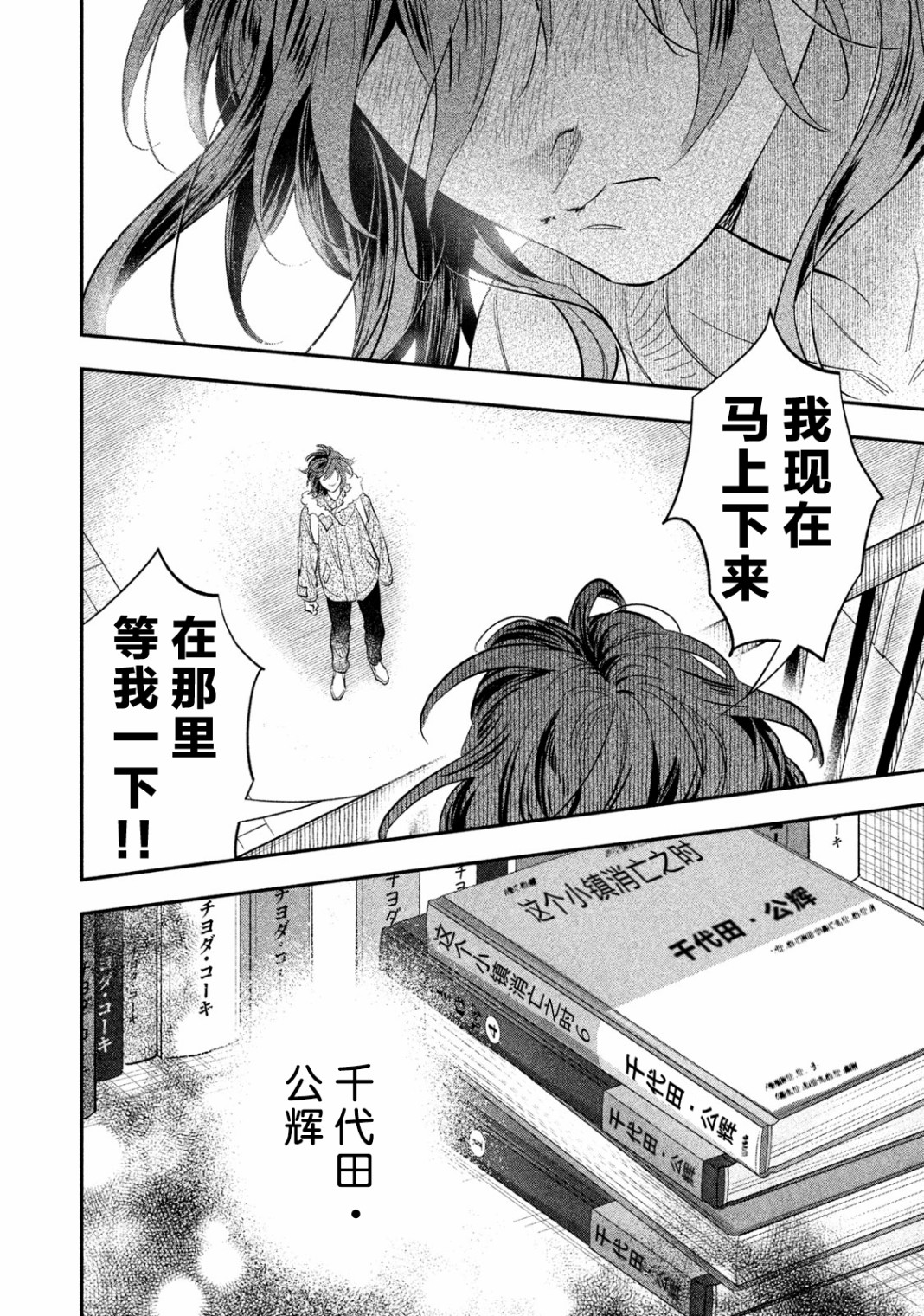 慢活庄的神明韩漫全集-第16话无删减无遮挡章节图片 