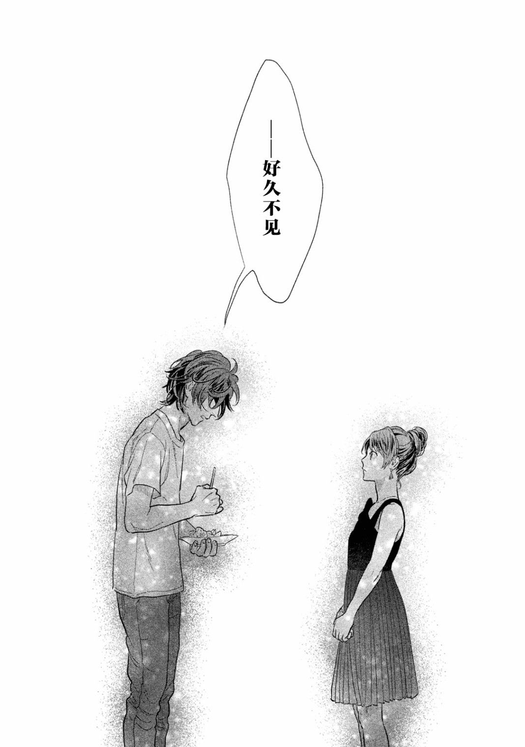 慢活庄的神明韩漫全集-第16话无删减无遮挡章节图片 