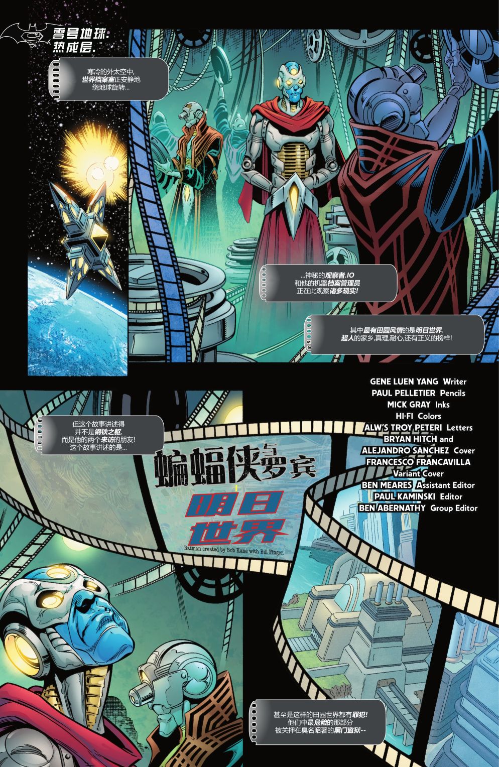 蝙蝠侠超人v2韩漫全集-2021年刊无删减无遮挡章节图片 