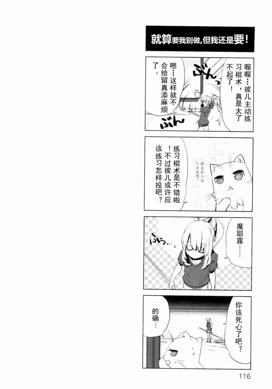 声音X魔法韩漫全集-四格②无删减无遮挡章节图片 