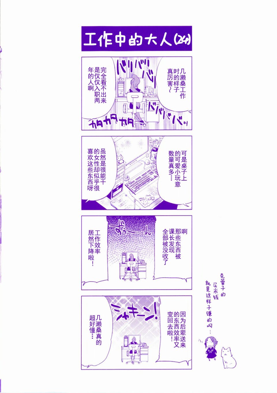 声音X魔法韩漫全集-四格③无删减无遮挡章节图片 