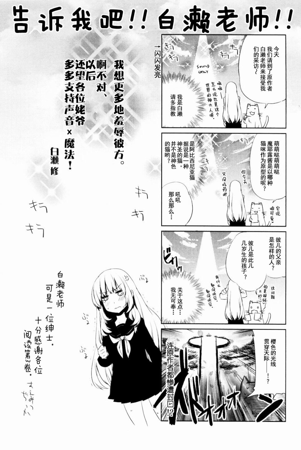 声音X魔法韩漫全集-四格③无删减无遮挡章节图片 