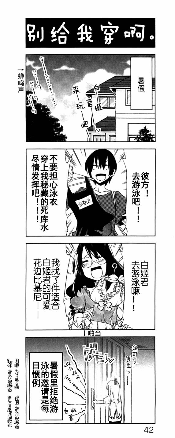 声音X魔法韩漫全集-四格④无删减无遮挡章节图片 