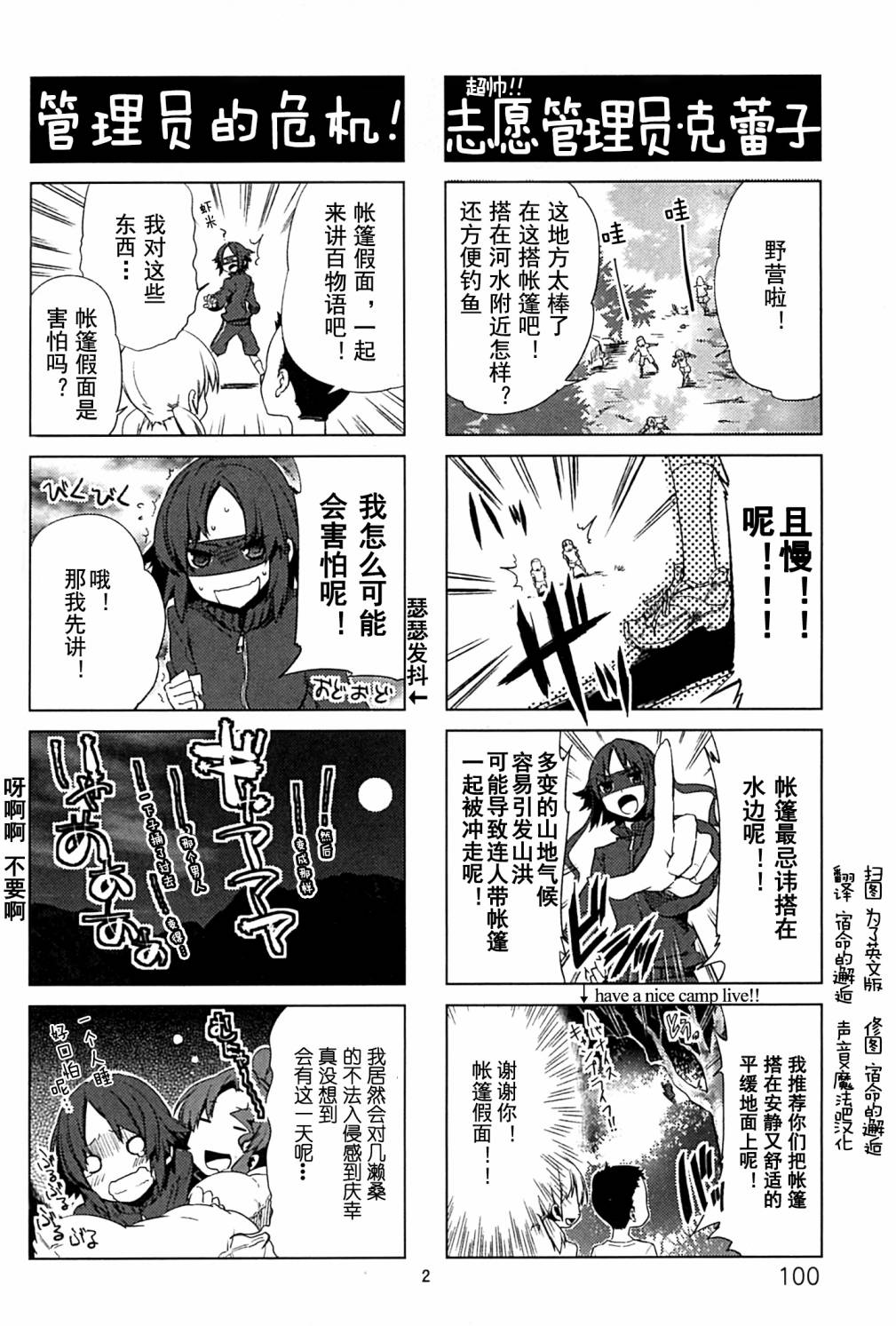 声音X魔法韩漫全集-四格④无删减无遮挡章节图片 
