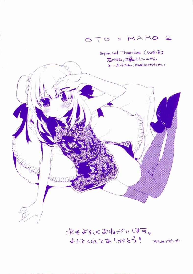 声音X魔法韩漫全集-四格④无删减无遮挡章节图片 