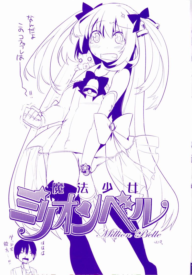 声音X魔法韩漫全集-四格④无删减无遮挡章节图片 