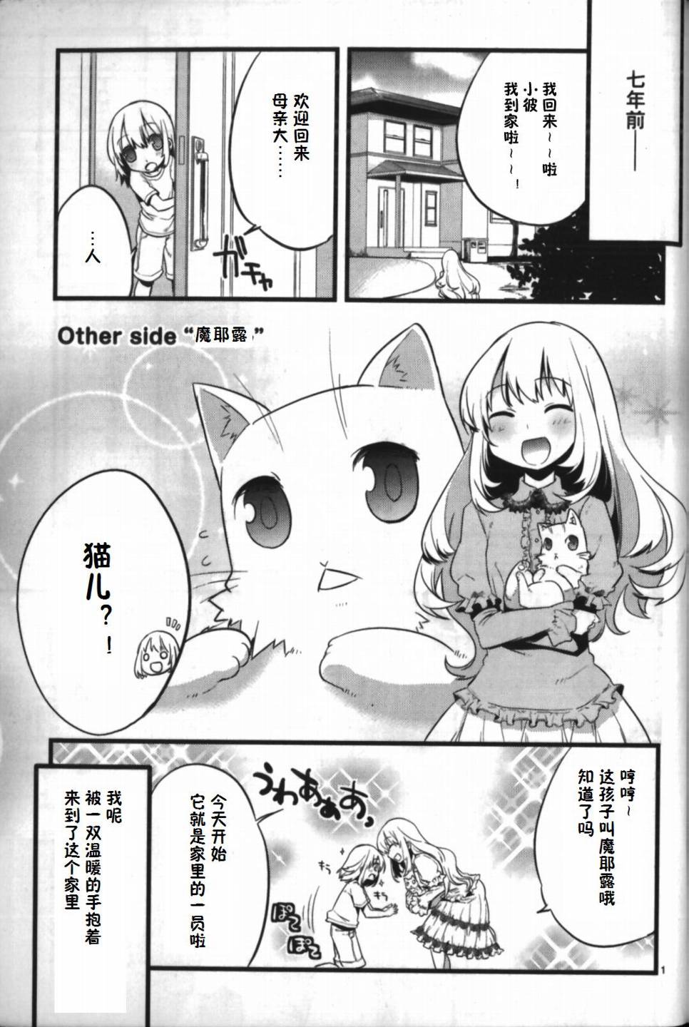 声音X魔法韩漫全集-短篇02无删减无遮挡章节图片 