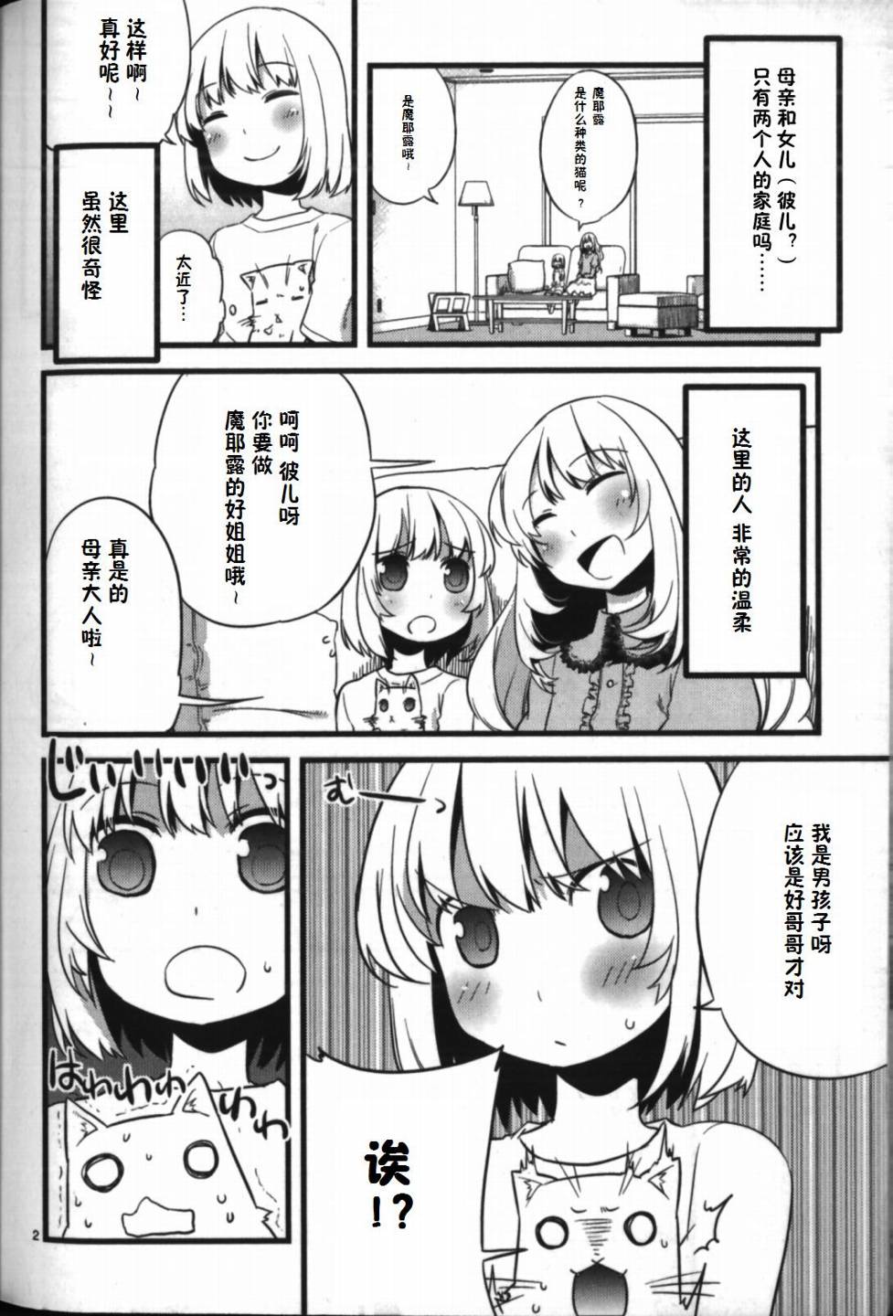 声音X魔法韩漫全集-短篇02无删减无遮挡章节图片 