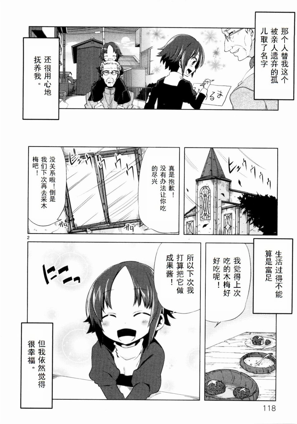 声音X魔法韩漫全集-短篇02无删减无遮挡章节图片 