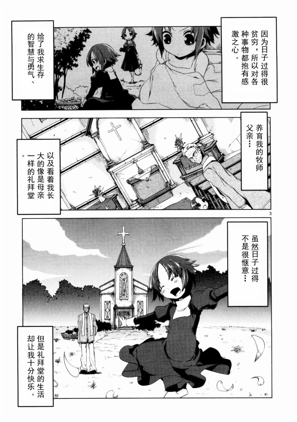 声音X魔法韩漫全集-短篇02无删减无遮挡章节图片 