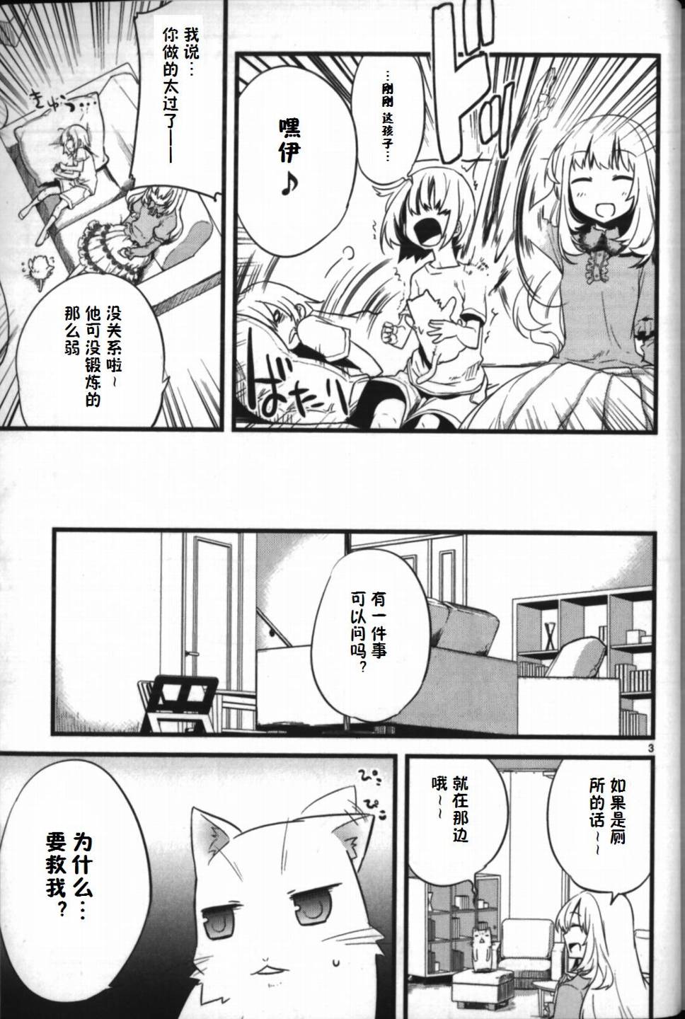 声音X魔法韩漫全集-短篇02无删减无遮挡章节图片 