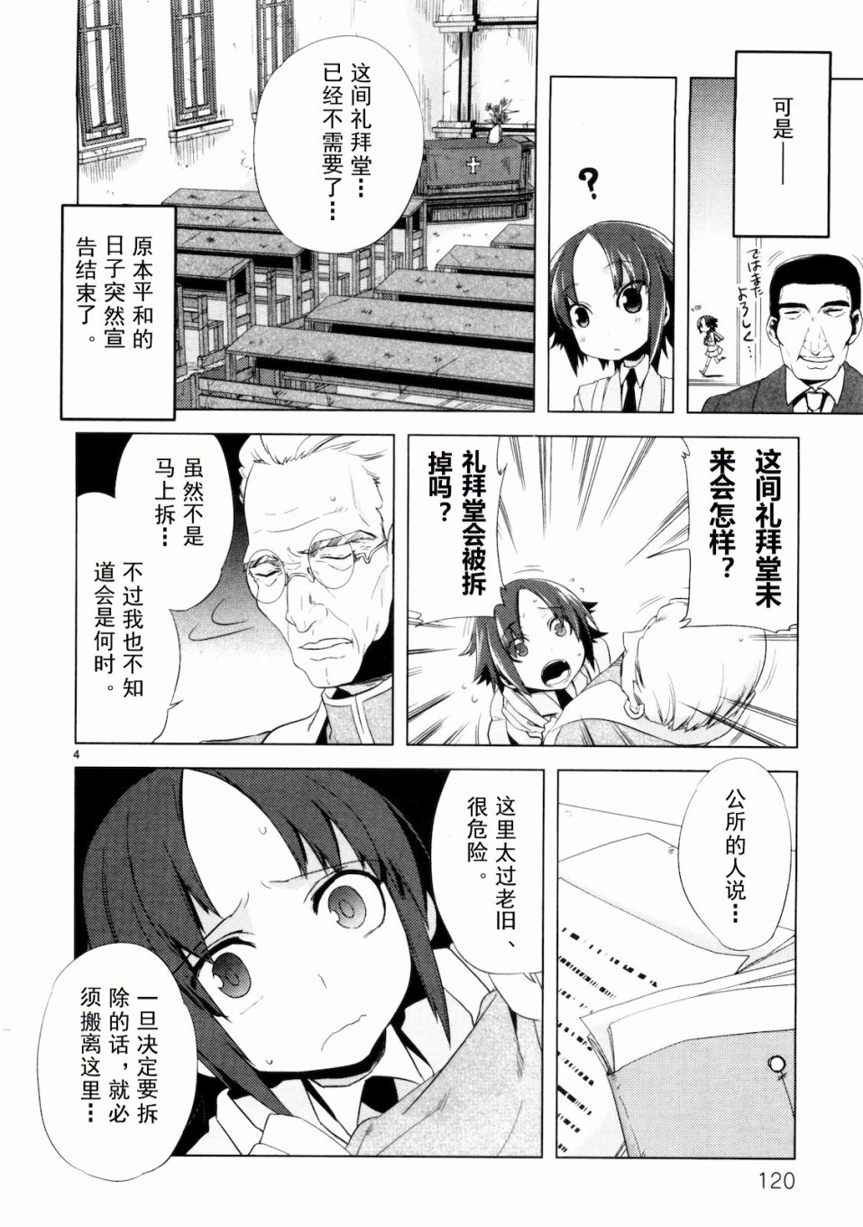 声音X魔法韩漫全集-短篇02无删减无遮挡章节图片 