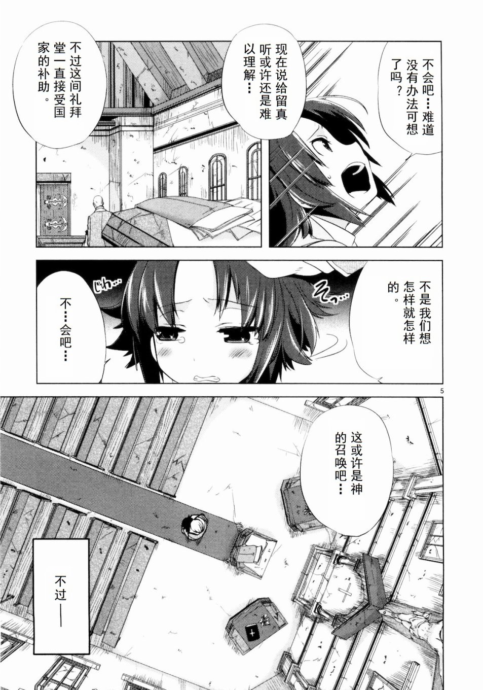 声音X魔法韩漫全集-短篇02无删减无遮挡章节图片 