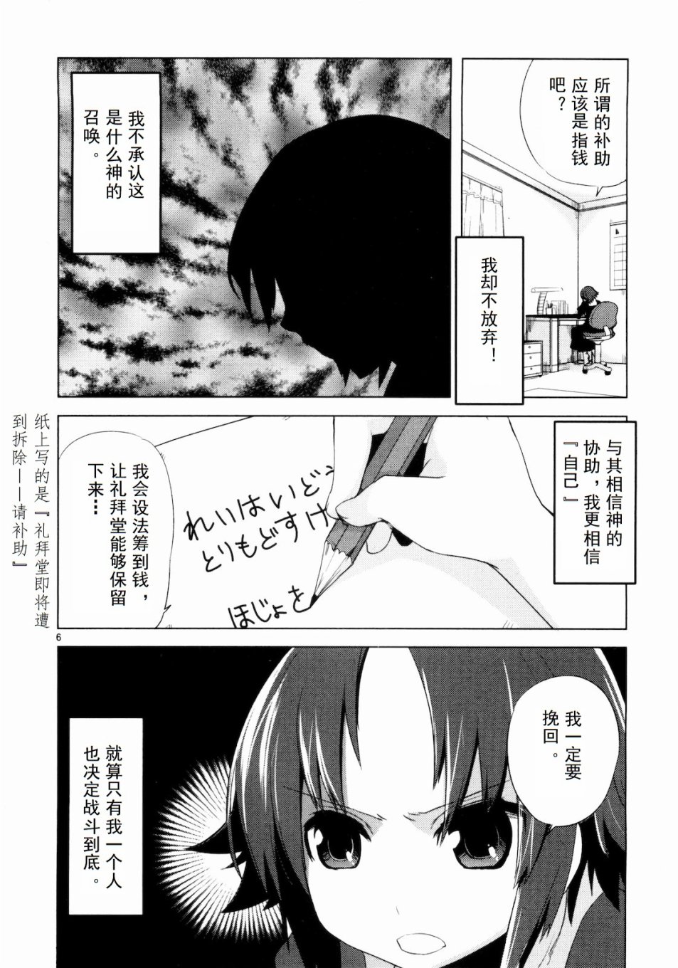 声音X魔法韩漫全集-短篇02无删减无遮挡章节图片 