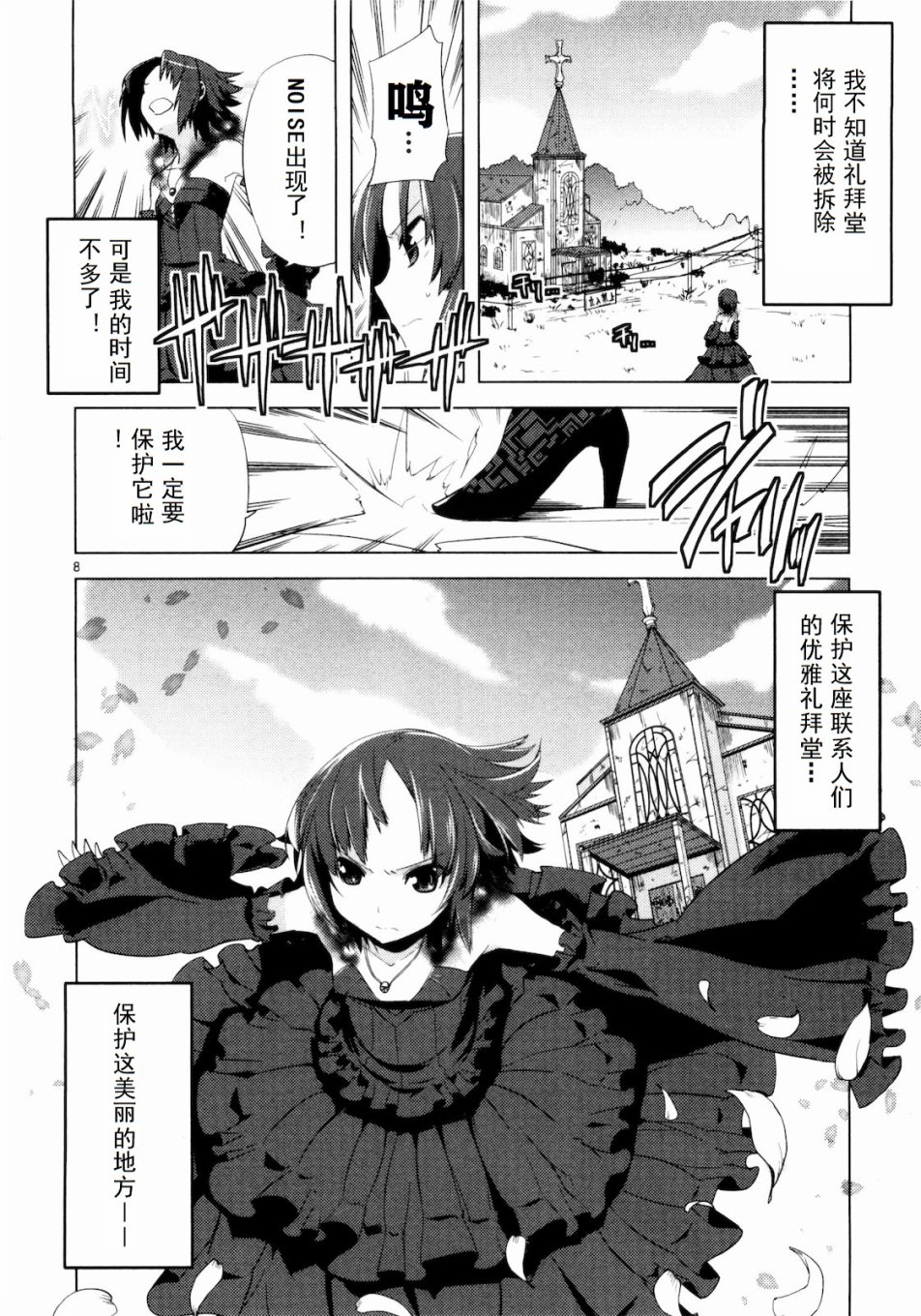 声音X魔法韩漫全集-短篇02无删减无遮挡章节图片 