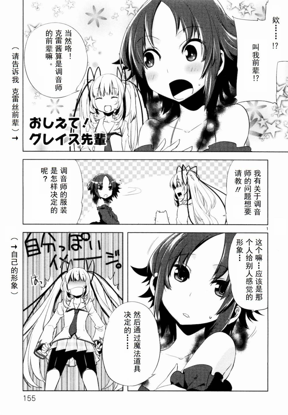 声音X魔法韩漫全集-短篇03无删减无遮挡章节图片 