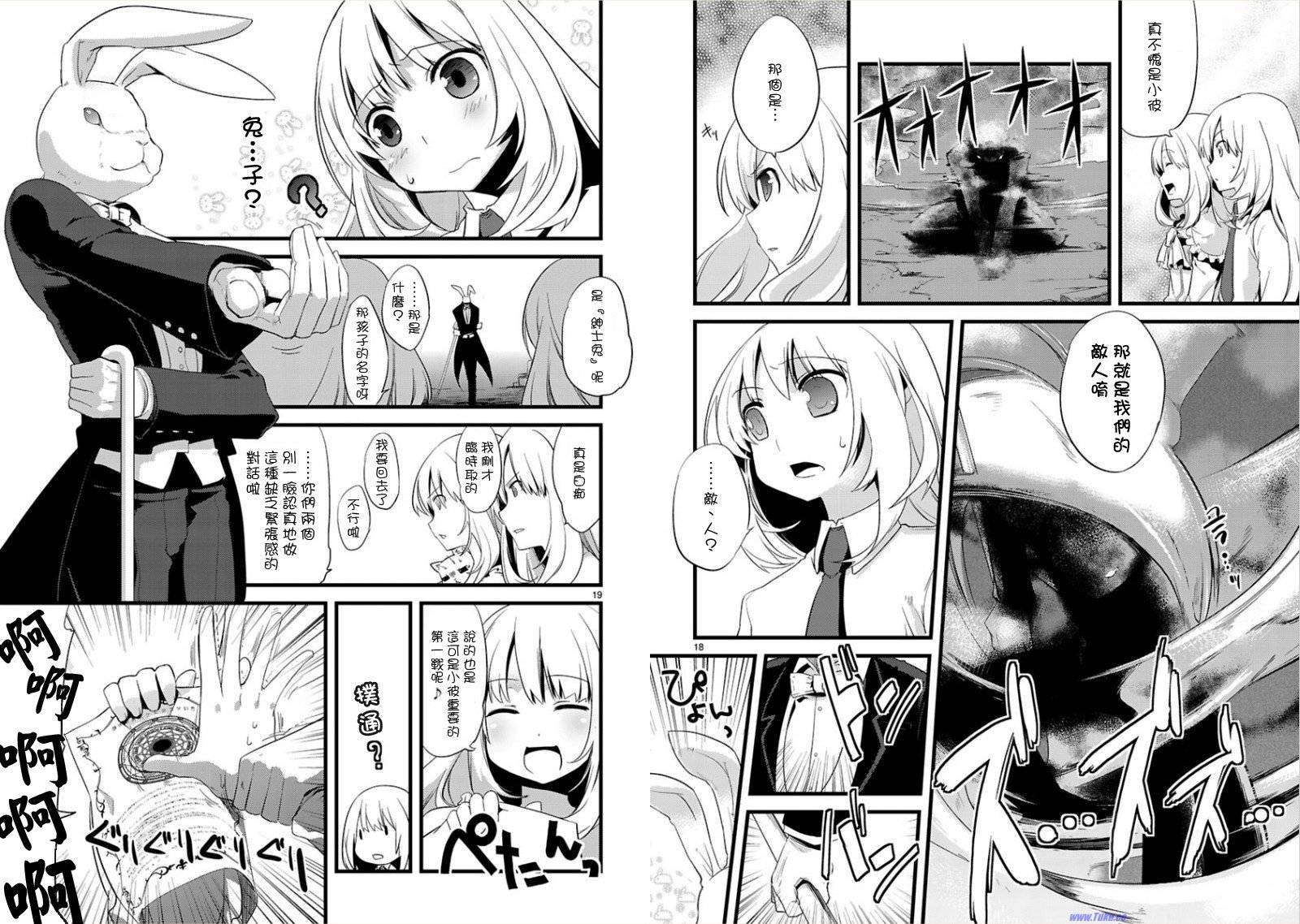 声音X魔法韩漫全集-第01话无删减无遮挡章节图片 