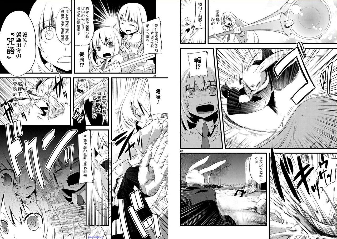 声音X魔法韩漫全集-第01话无删减无遮挡章节图片 