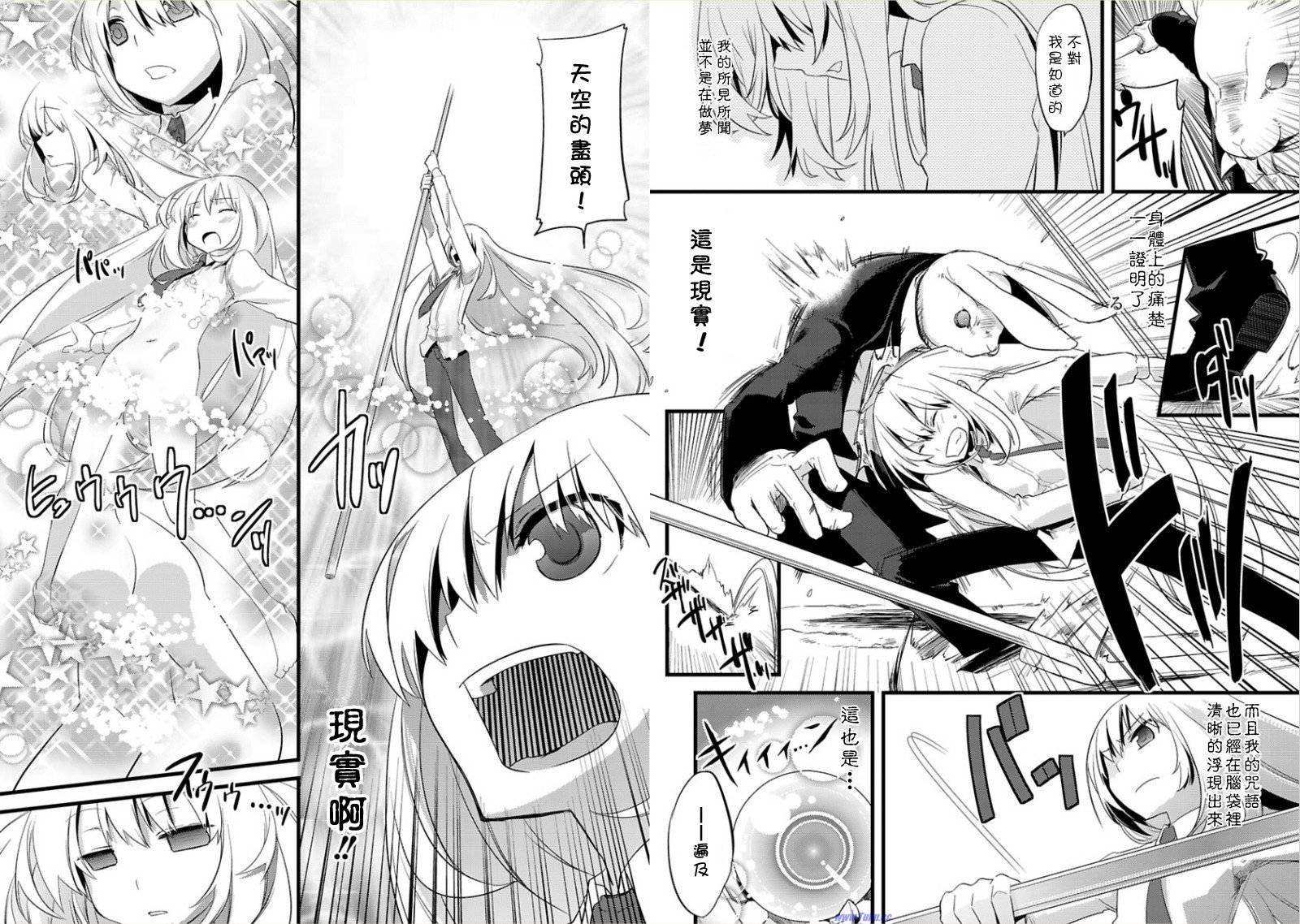 声音X魔法韩漫全集-第01话无删减无遮挡章节图片 
