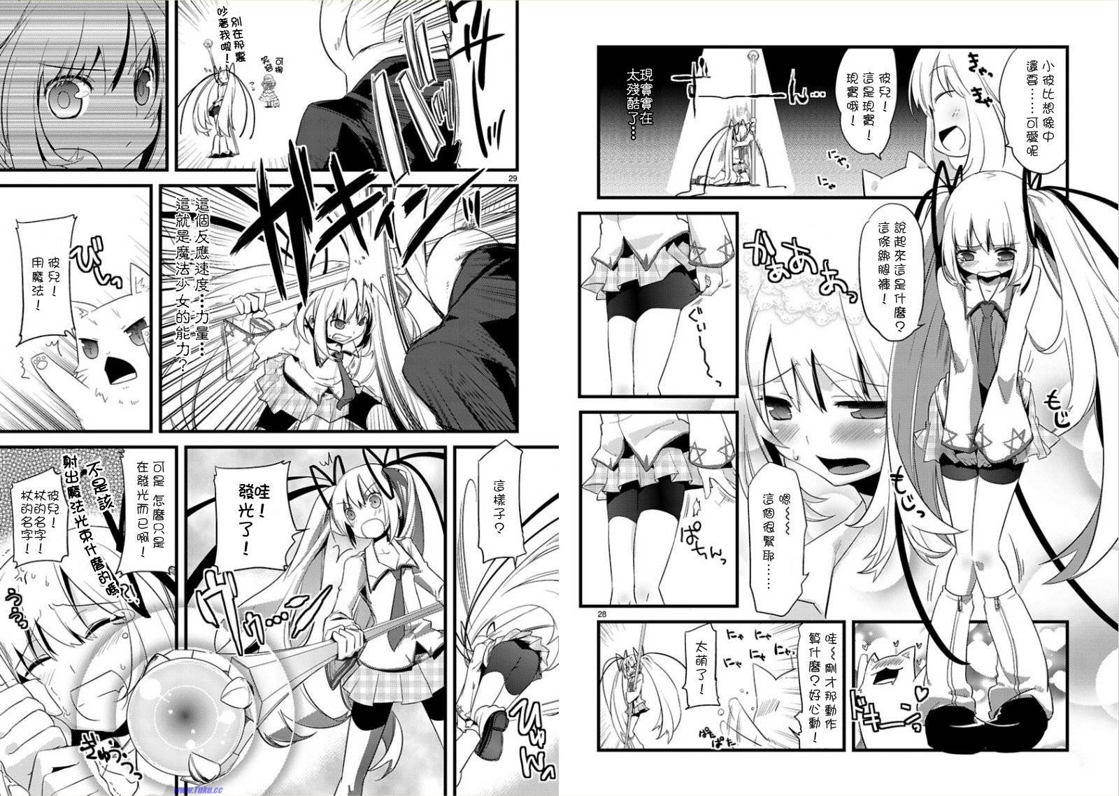 声音X魔法韩漫全集-第01话无删减无遮挡章节图片 