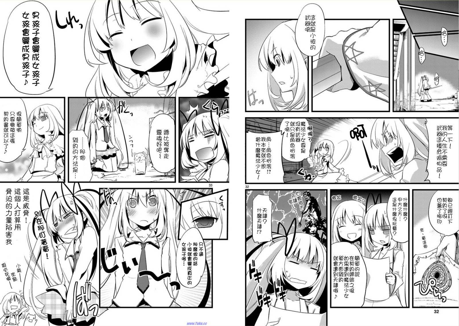 声音X魔法韩漫全集-第01话无删减无遮挡章节图片 