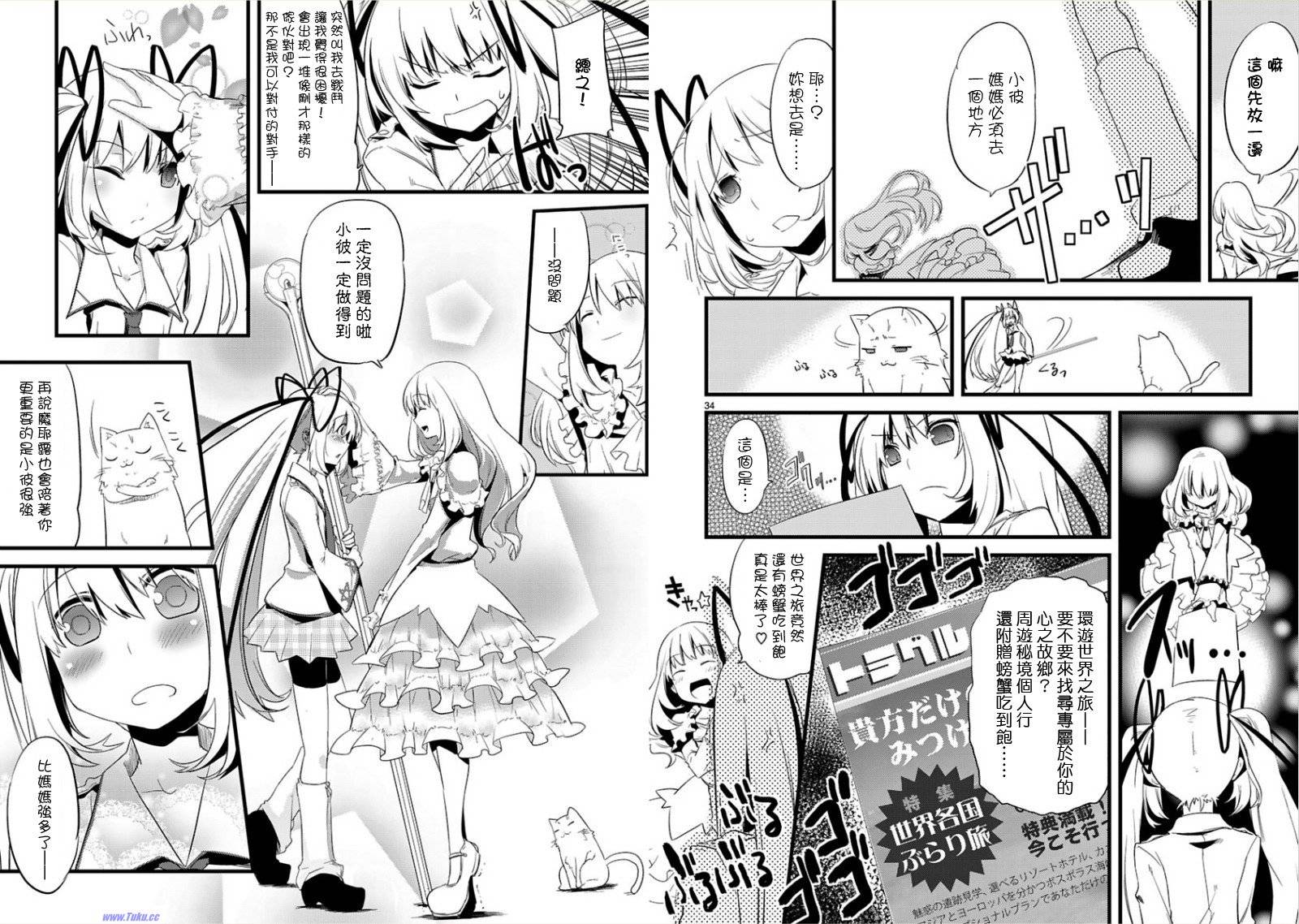 声音X魔法韩漫全集-第01话无删减无遮挡章节图片 