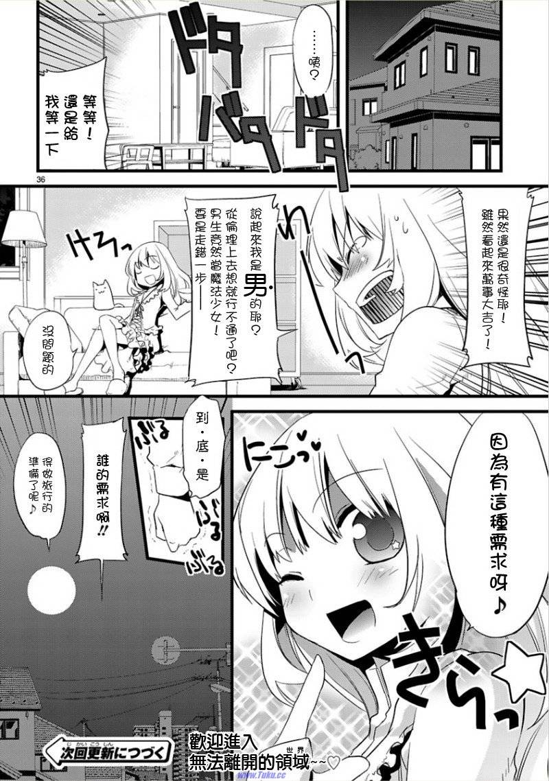声音X魔法韩漫全集-第01话无删减无遮挡章节图片 