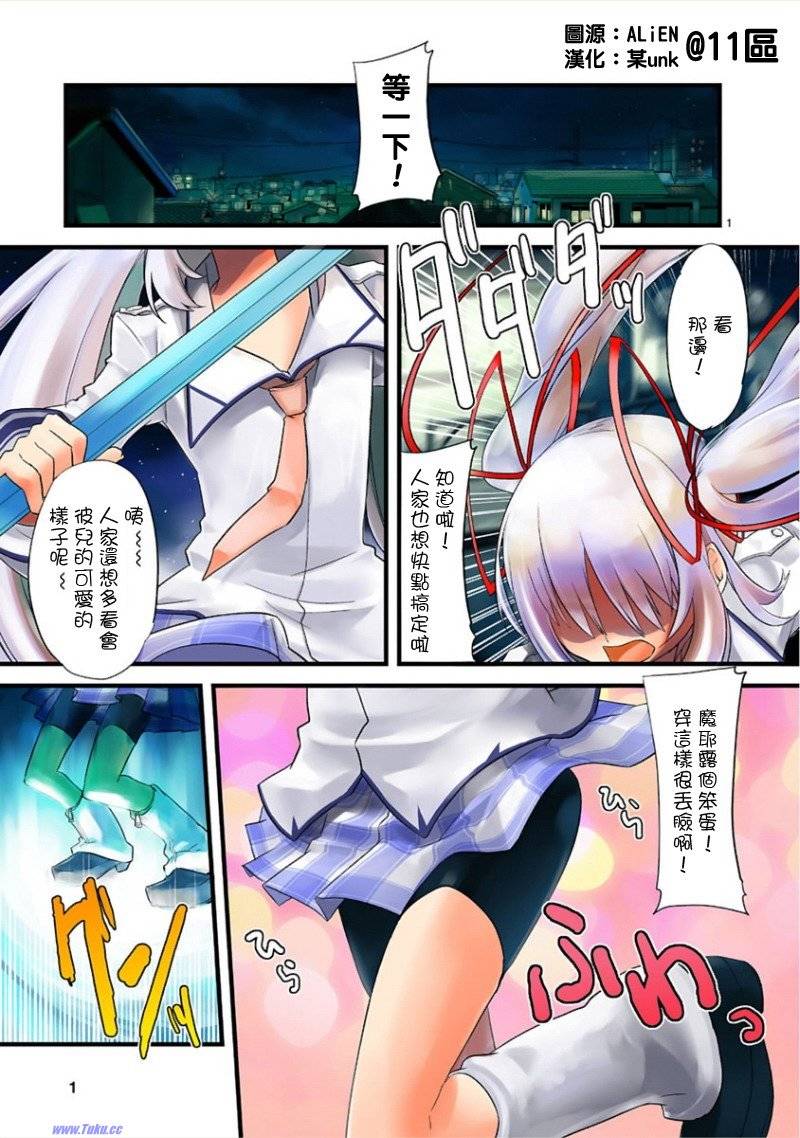 声音X魔法韩漫全集-第01话无删减无遮挡章节图片 
