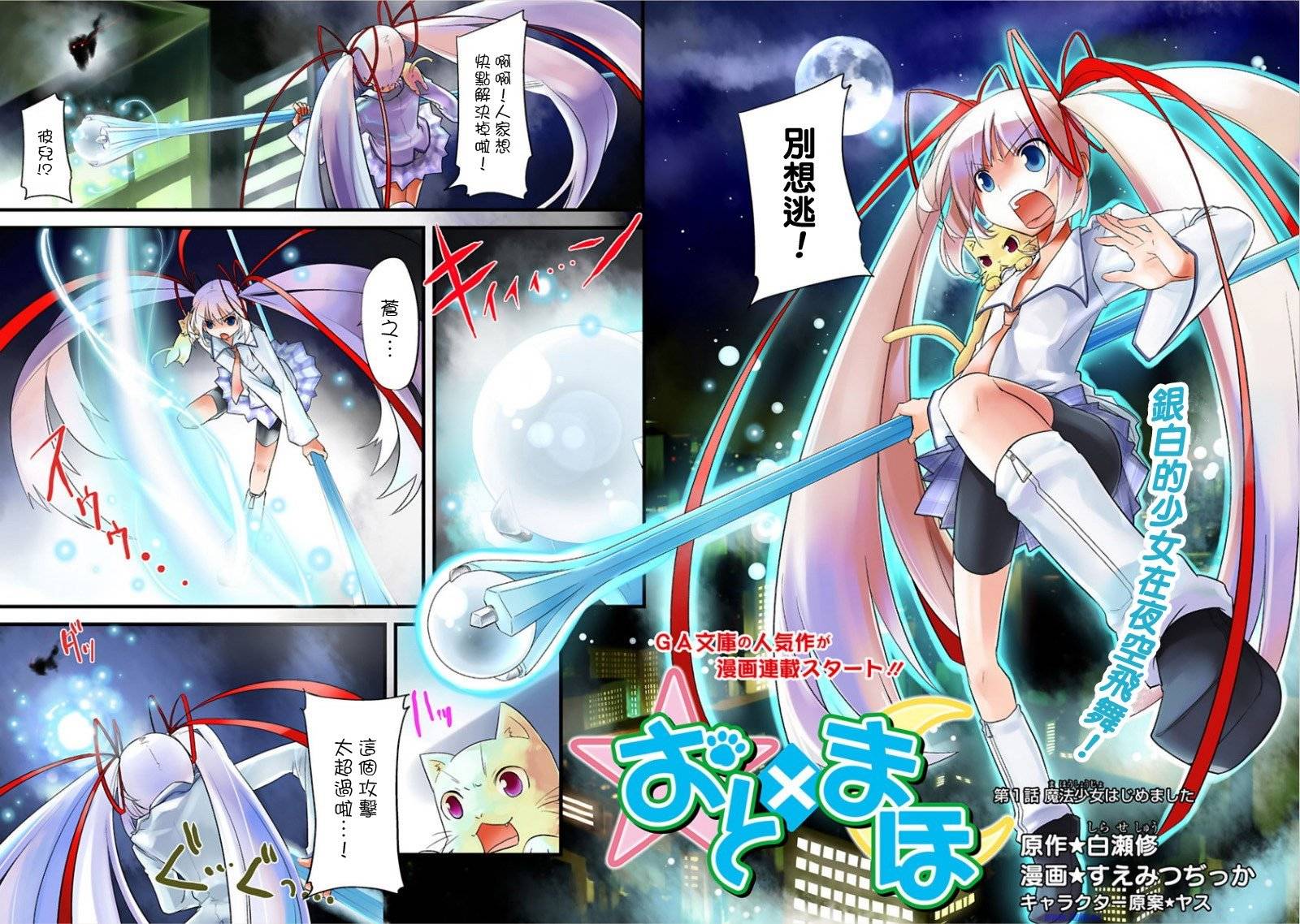 声音X魔法韩漫全集-第01话无删减无遮挡章节图片 