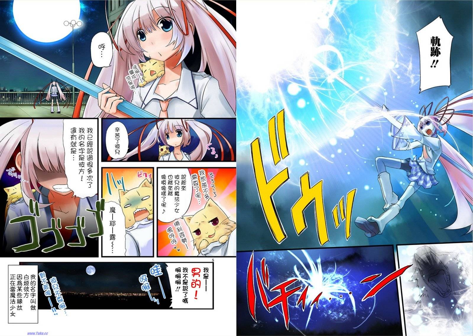 声音X魔法韩漫全集-第01话无删减无遮挡章节图片 