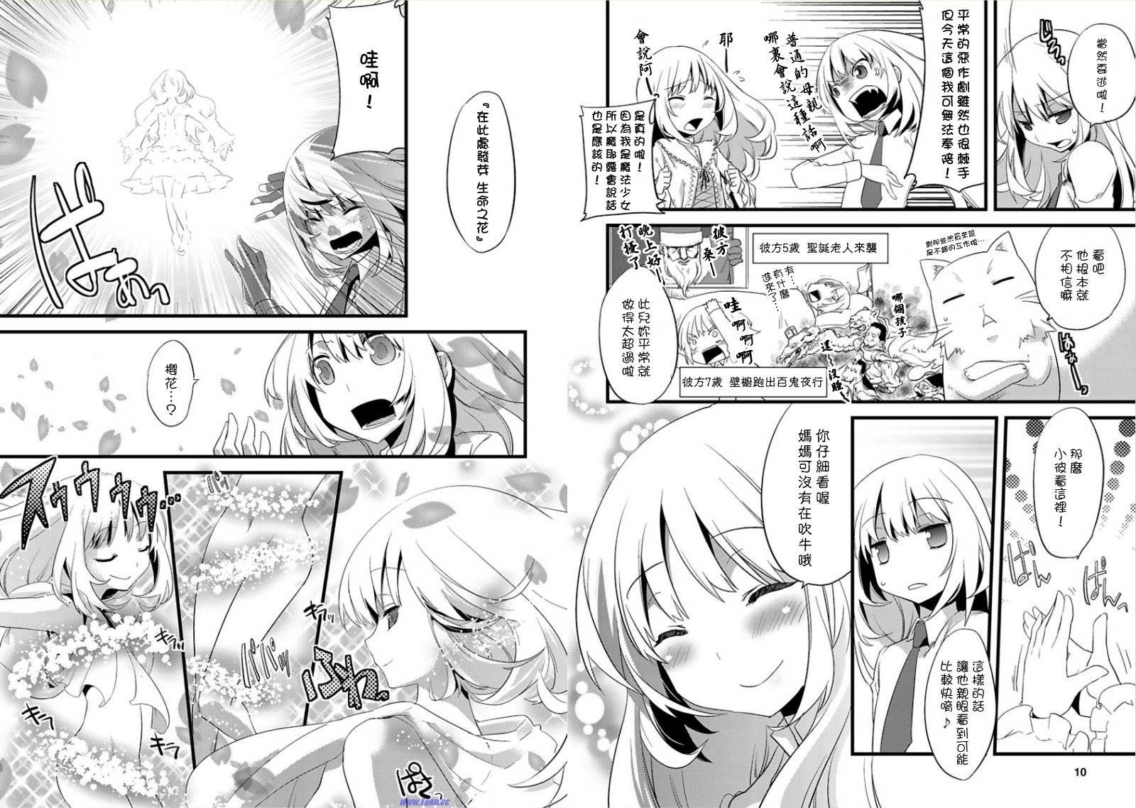 声音X魔法韩漫全集-第01话无删减无遮挡章节图片 