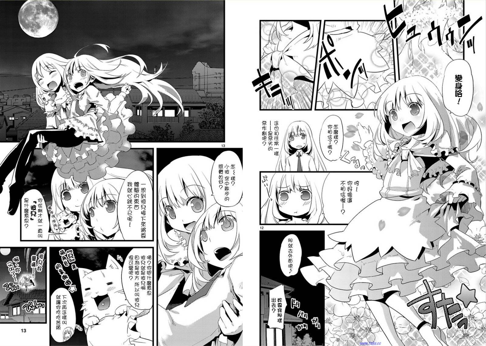 声音X魔法韩漫全集-第01话无删减无遮挡章节图片 