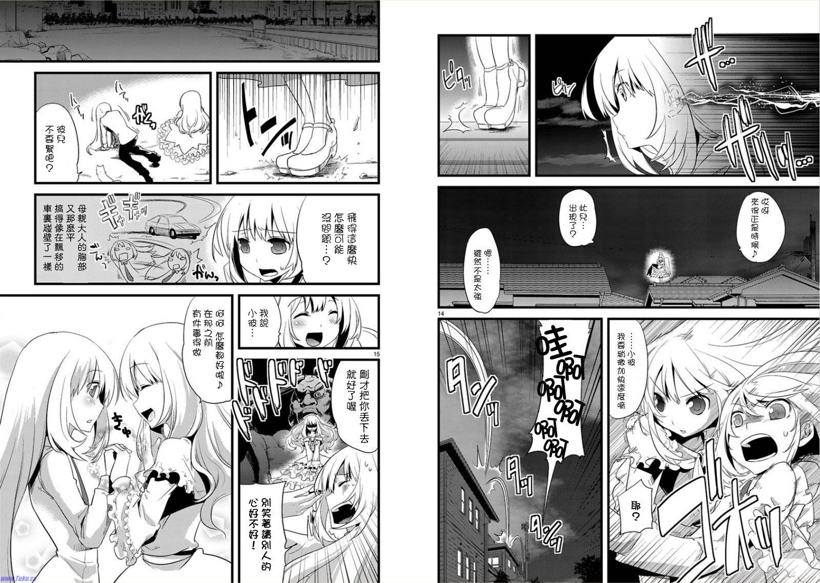 声音X魔法韩漫全集-第01话无删减无遮挡章节图片 