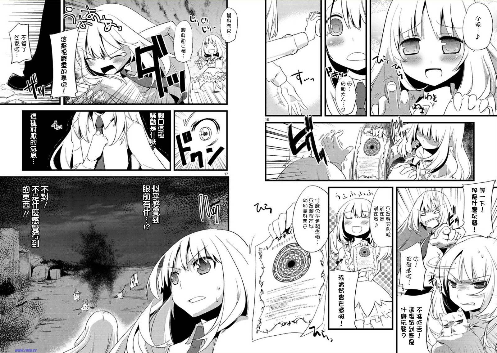 声音X魔法韩漫全集-第01话无删减无遮挡章节图片 