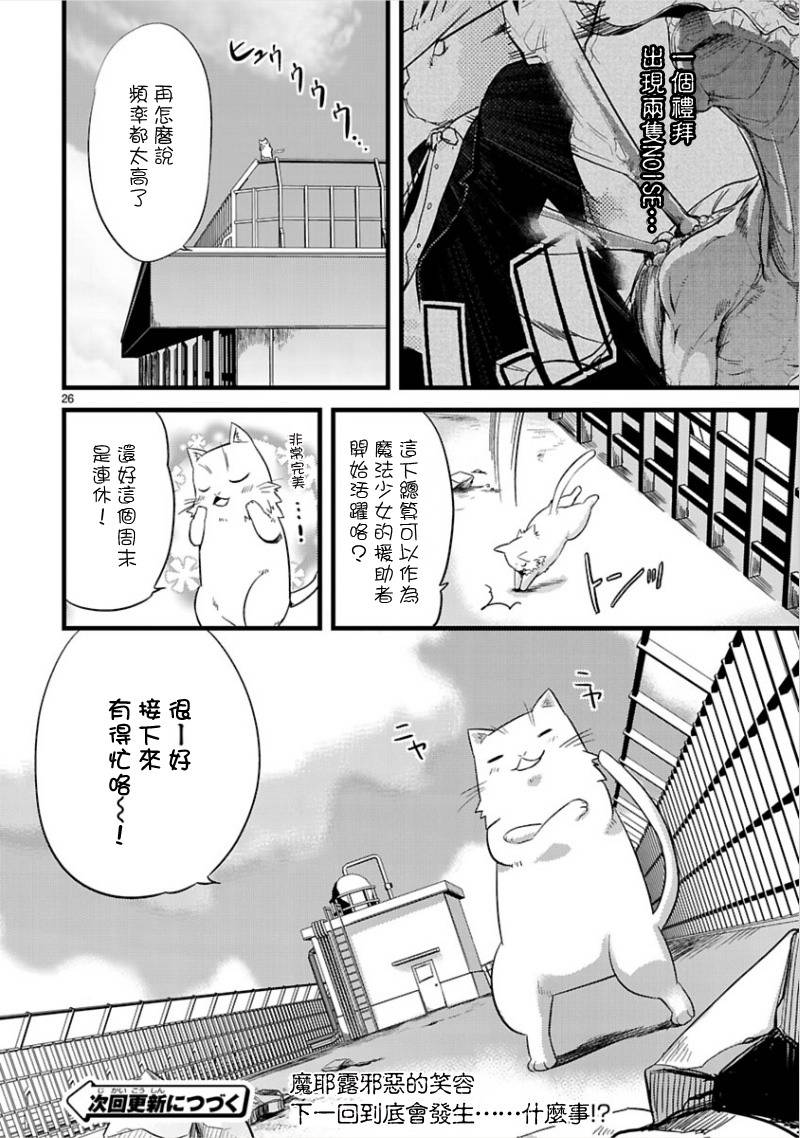 声音X魔法韩漫全集-第02话无删减无遮挡章节图片 