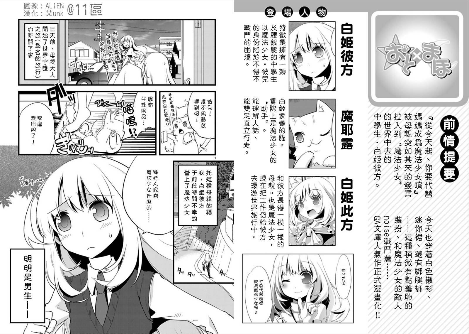 声音X魔法韩漫全集-第02话无删减无遮挡章节图片 