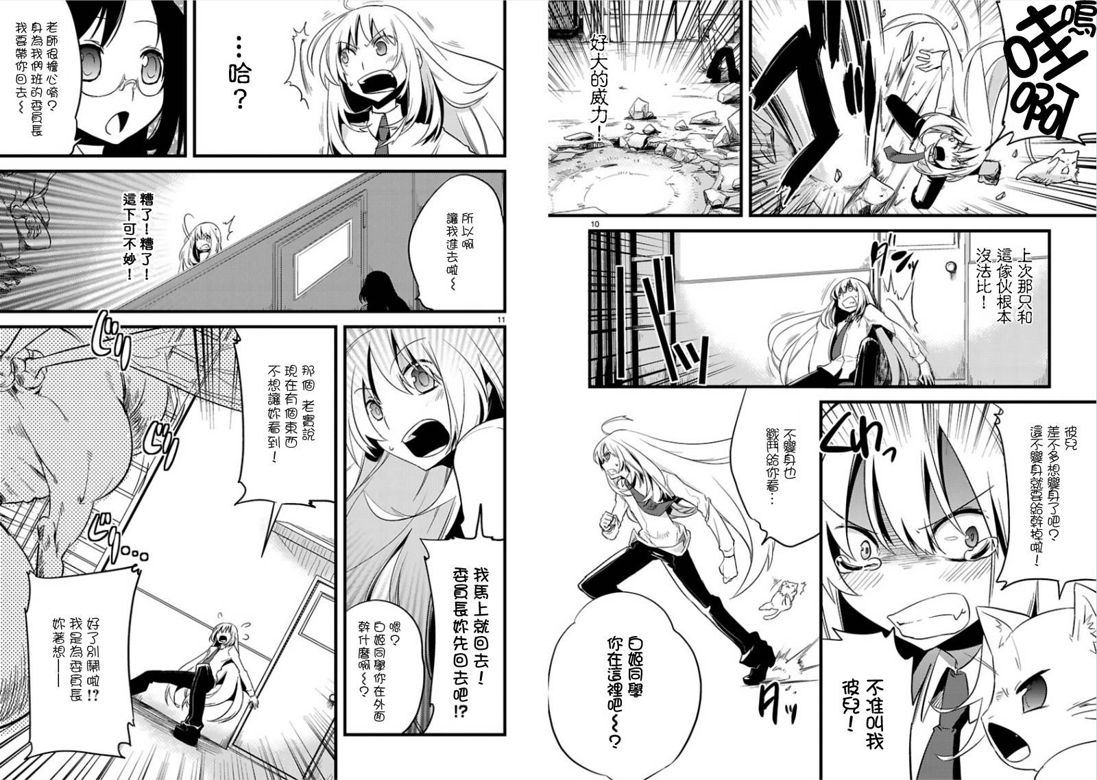 声音X魔法韩漫全集-第02话无删减无遮挡章节图片 