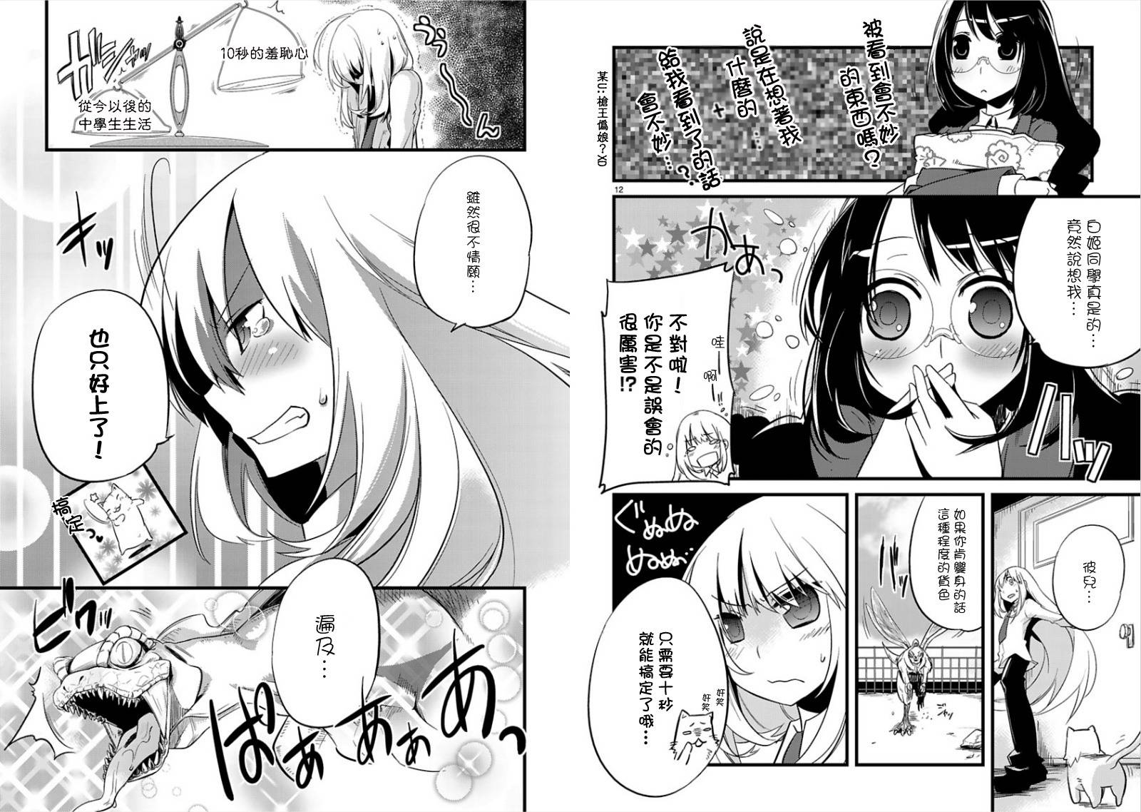 声音X魔法韩漫全集-第02话无删减无遮挡章节图片 