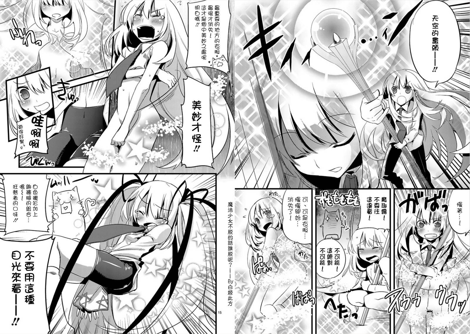 声音X魔法韩漫全集-第02话无删减无遮挡章节图片 