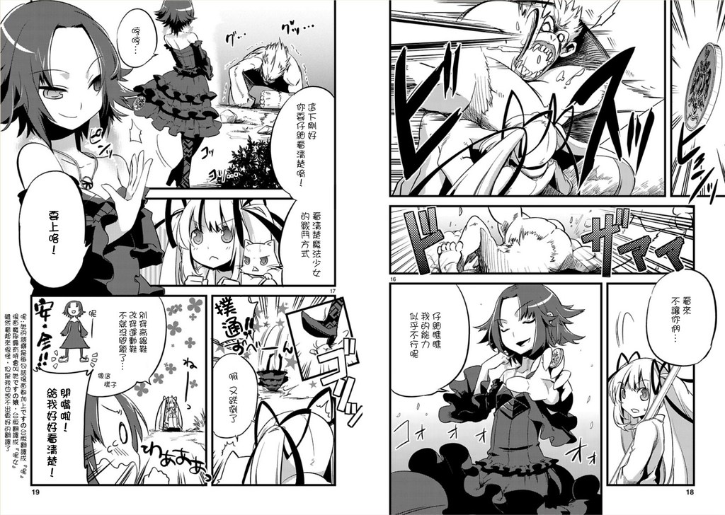 声音X魔法韩漫全集-第03话无删减无遮挡章节图片 