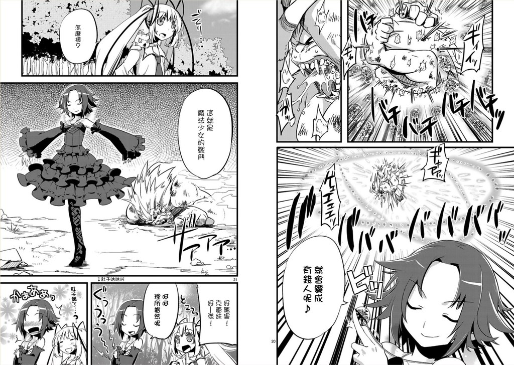 声音X魔法韩漫全集-第03话无删减无遮挡章节图片 