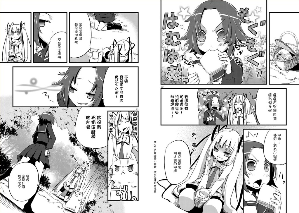 声音X魔法韩漫全集-第03话无删减无遮挡章节图片 