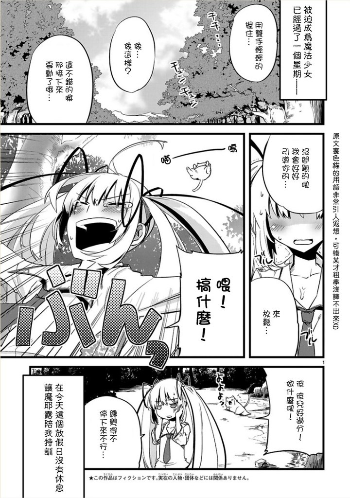 声音X魔法韩漫全集-第03话无删减无遮挡章节图片 