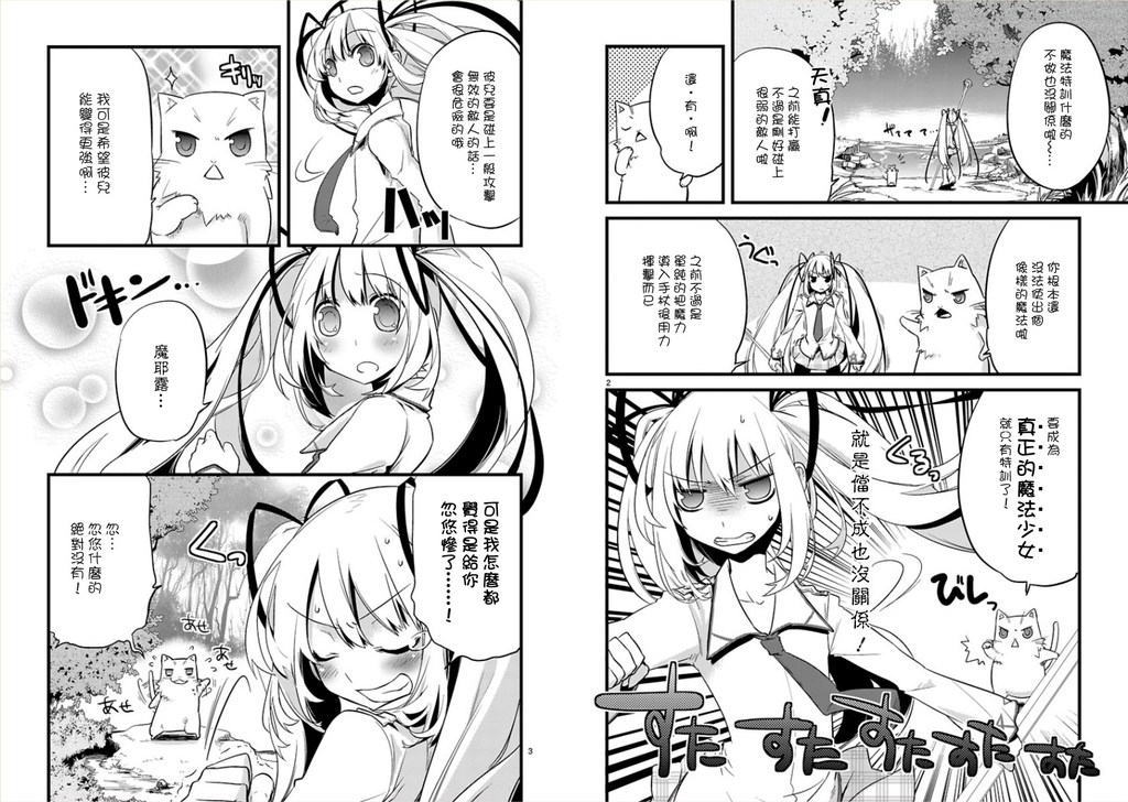 声音X魔法韩漫全集-第03话无删减无遮挡章节图片 