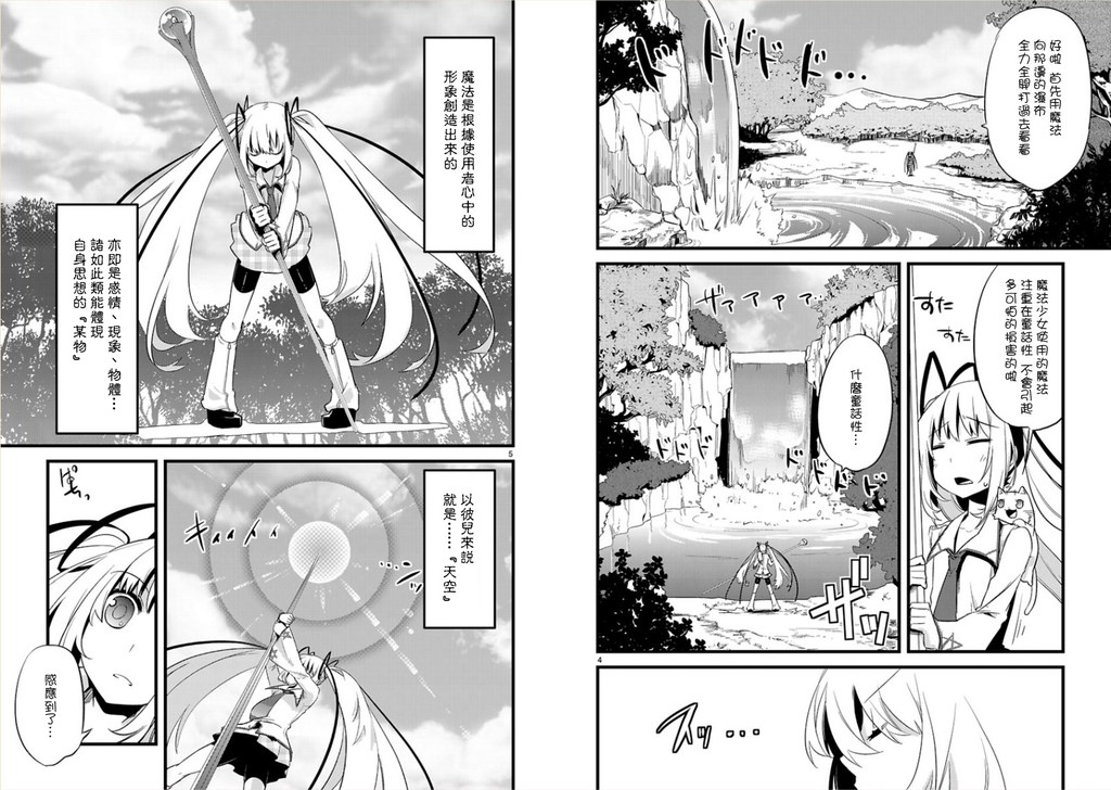 声音X魔法韩漫全集-第03话无删减无遮挡章节图片 