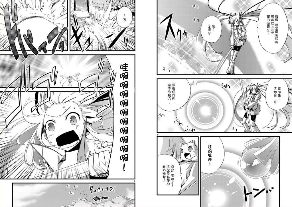 声音X魔法韩漫全集-第03话无删减无遮挡章节图片 